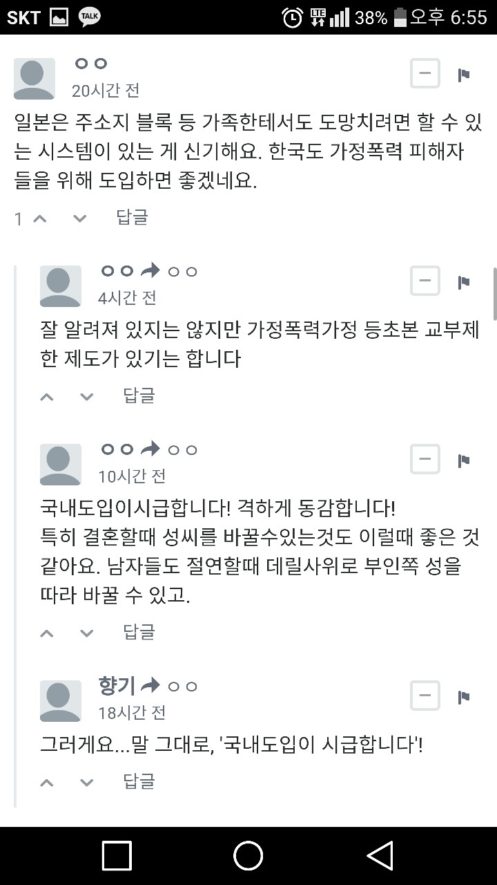 2ch번역) 여자착취 못잃어하다가 도태된 마을 | 인스티즈