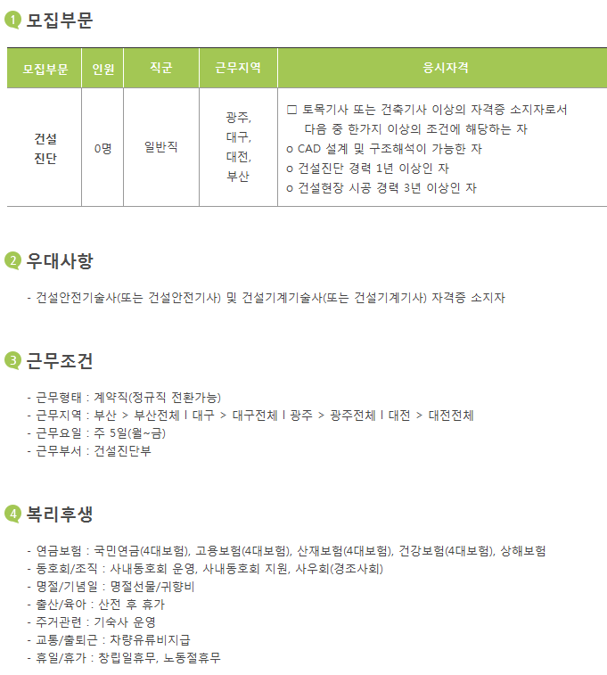대한건설안전 이미지