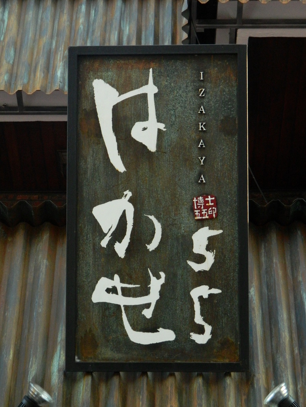 이신우 이미지