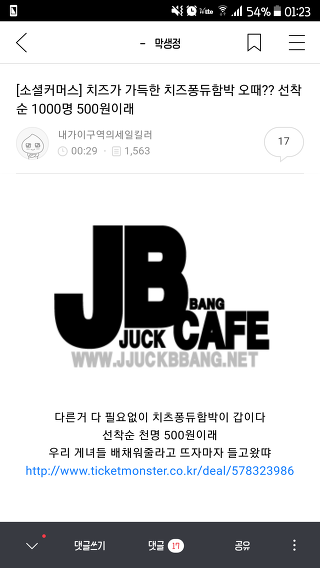 막생에서 겪은 소름돋는 이야기(+주의사항) | 인스티즈