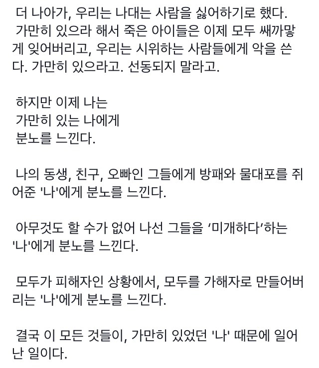 나대는 사람들에 대한 한 학생의 일침 | 인스티즈
