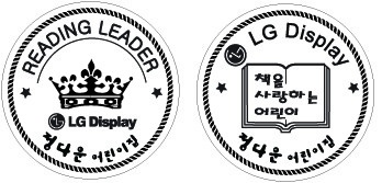 LG Display 정다운 어린이집 이미지