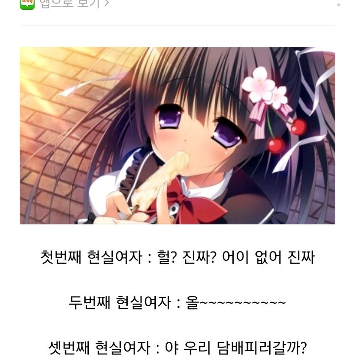 어떤 오타쿠가 미연시를 하는 이유...jpg | 인스티즈
