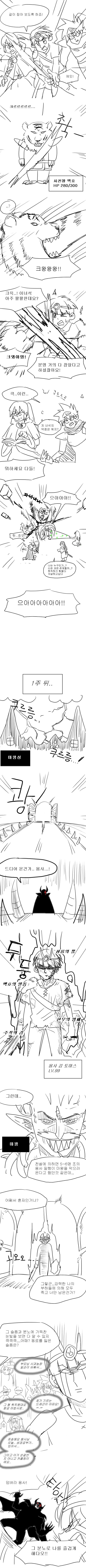 조별 과제 용사 | 인스티즈