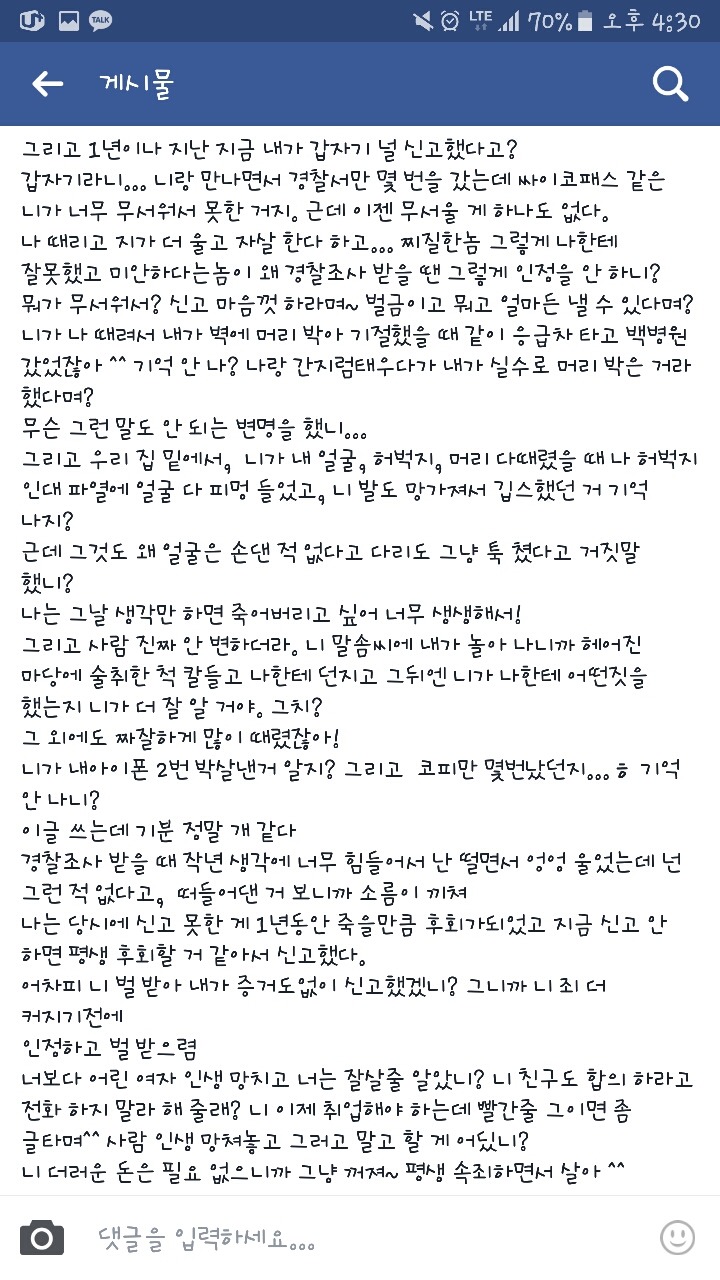 페북에 올라온 동의대 대신 전해줄께 . jpg | 인스티즈