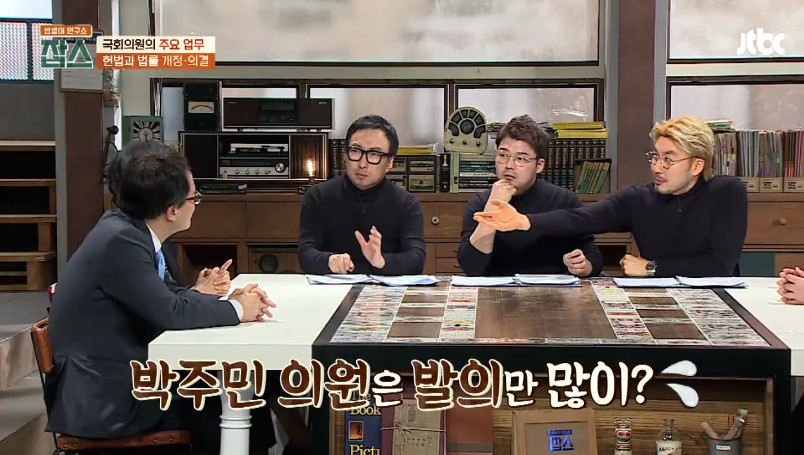 [잡스] 박주민,손혜원,김경진,하태경의 법률 발의,통과 수 | 인스티즈