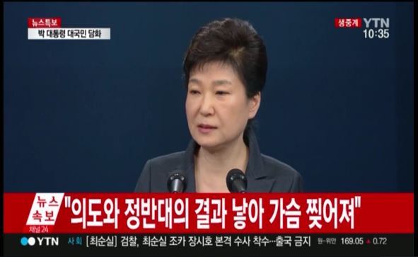 최순실 대변인 담화 캡처 | 인스티즈
