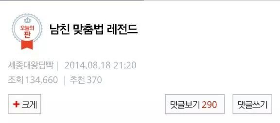 남친 맞춤법 레전드.jpg | 인스티즈