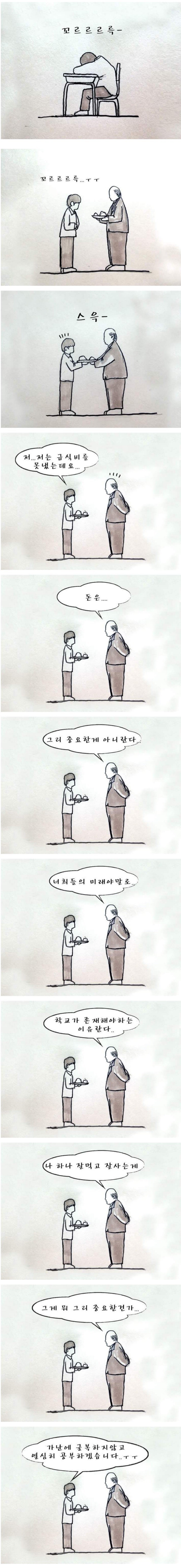 대한민국 거꾸로보면 맞는 만화 | 인스티즈