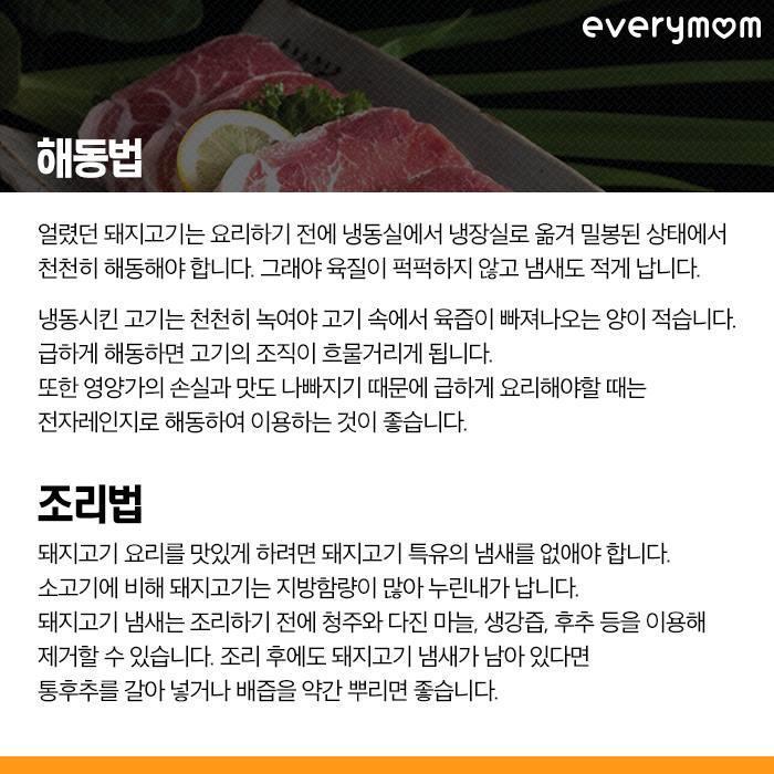 돼지고기의 모든 것 | 인스티즈