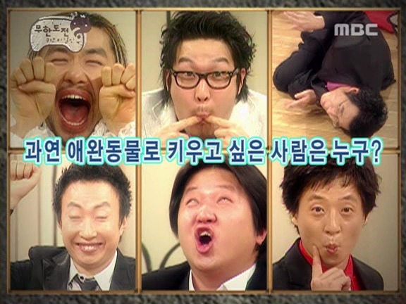 [무한도전] 사실상 무한도전 제일 꿀잼시절.jpg | 인스티즈