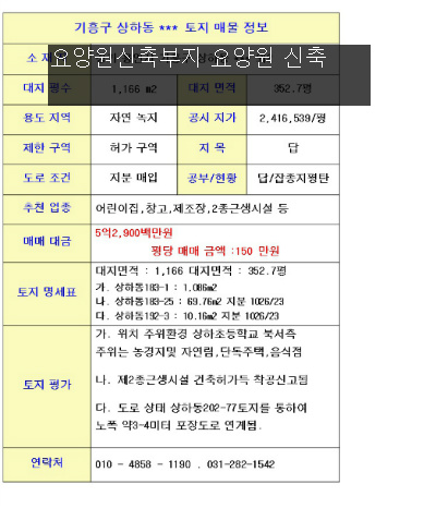 용인요양원컨설팅 이미지