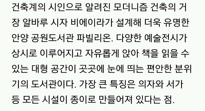 데이트하기 좋은 분위기 있는 도서관 10곳 | 인스티즈