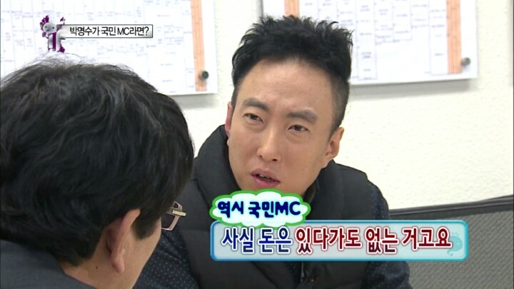 예능국장님에게 대상수상 거부의사를 밝히는 박명수.jpg | 인스티즈