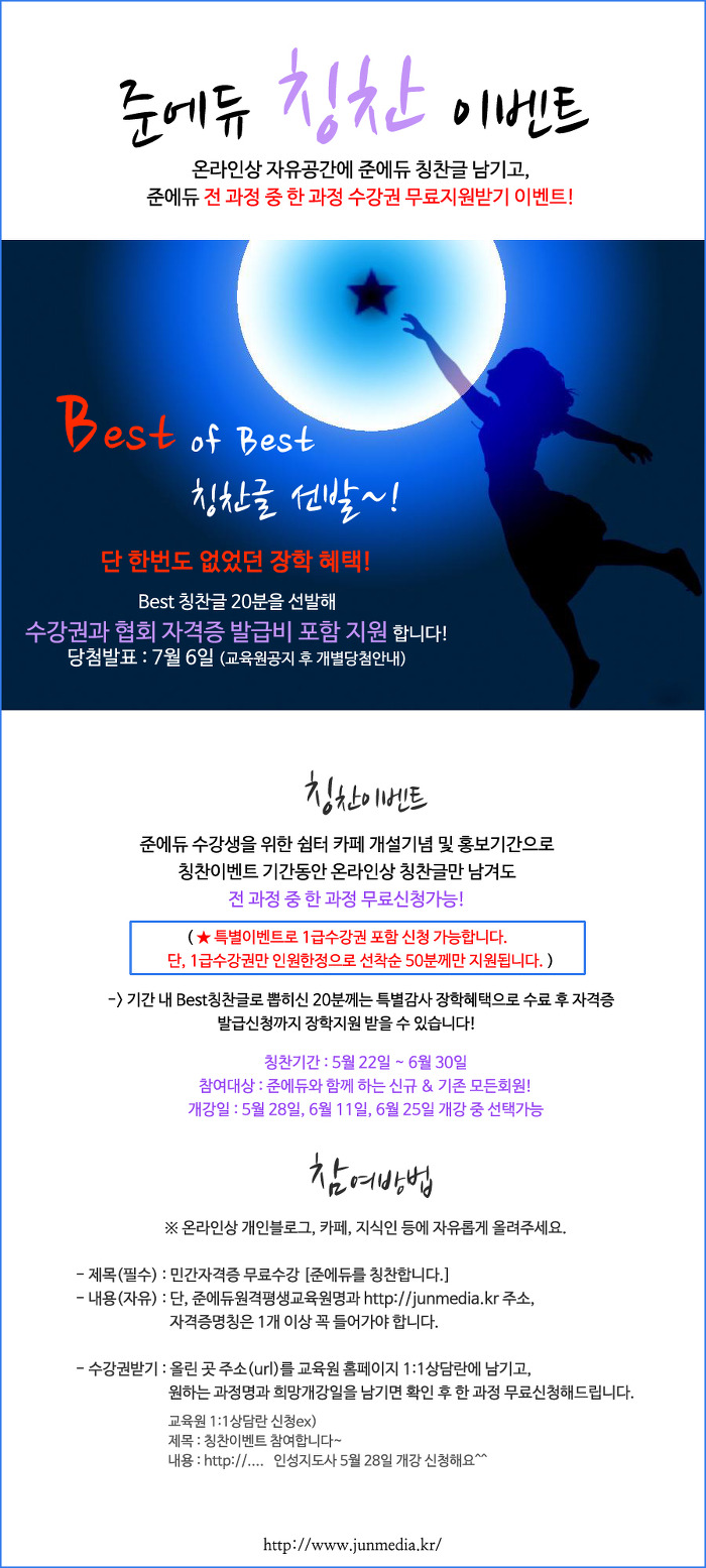 칭찬평생교육원 이미지