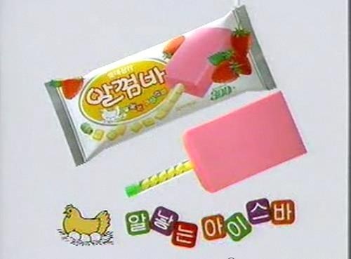 지금은 보기힘든 아이스크림 | 인스티즈