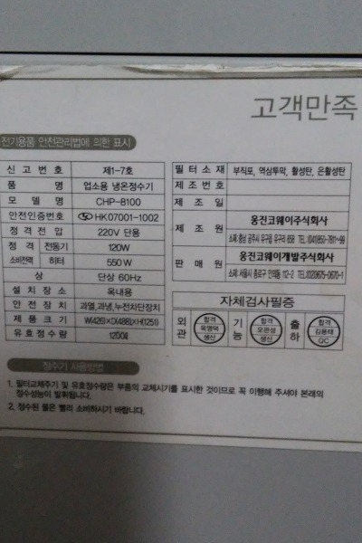 웅진정수기 이미지