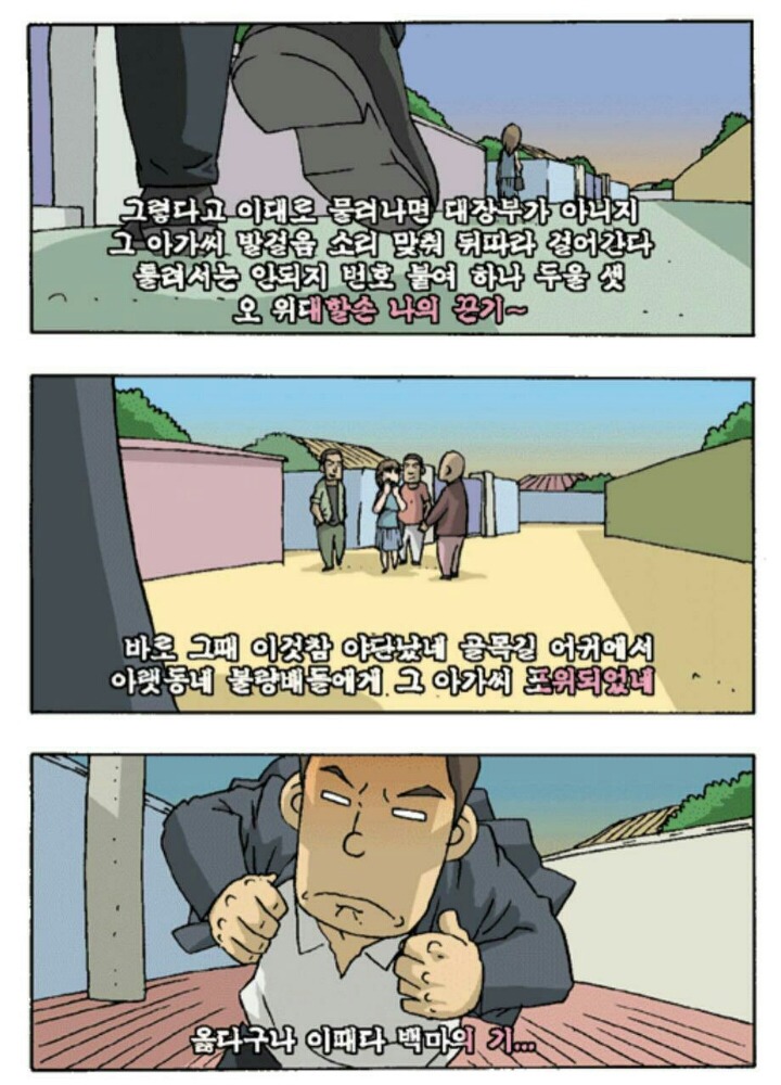 담배가게아가씨 이미지