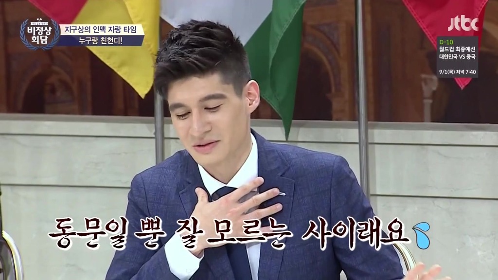 북돼아지 김정은이 학교 선배였다는 비정상회담 알렉스 | 인스티즈