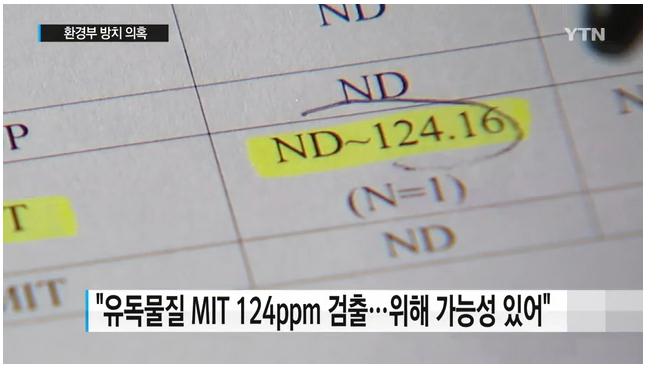 뿌리는 방향제에 독성 물질..환경부 알고도 '쉬쉬' | 인스티즈