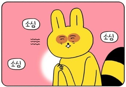 소심한 사람이 짜증날때 유형 | 인스티즈