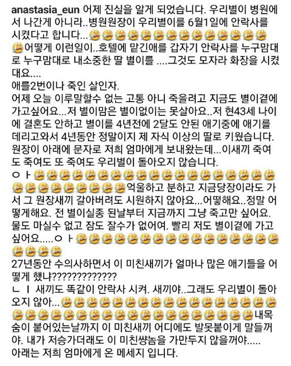 현재 인스타그램에 난리난 동물병원 사건 | 인스티즈