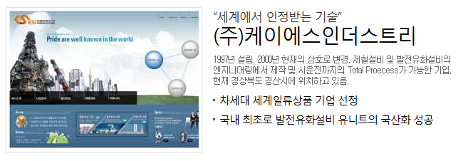 (주)케이에스인더스트리 이미지