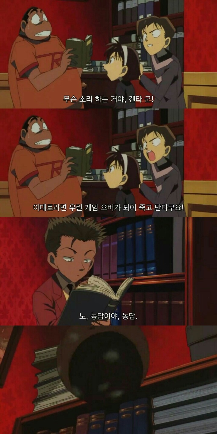 명탐정 코난 극장판 6기: 베이커가의 망령(8) | 인스티즈