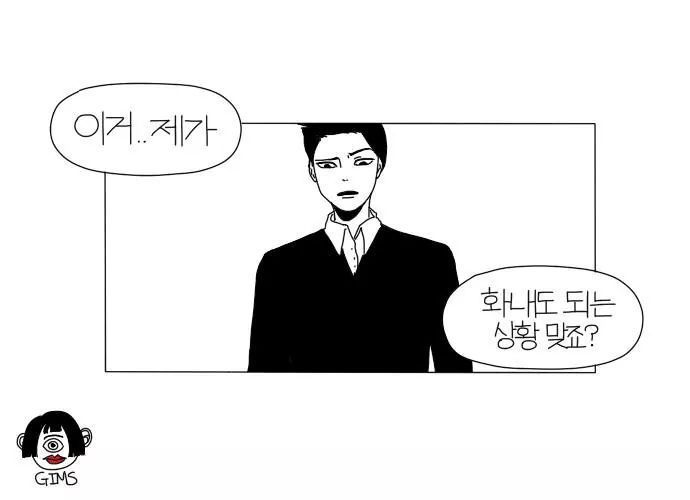 남자친구.manhwa | 인스티즈