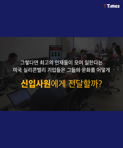 입소한 신입사원 vs 접대 받는 신입사원 | 인스티즈