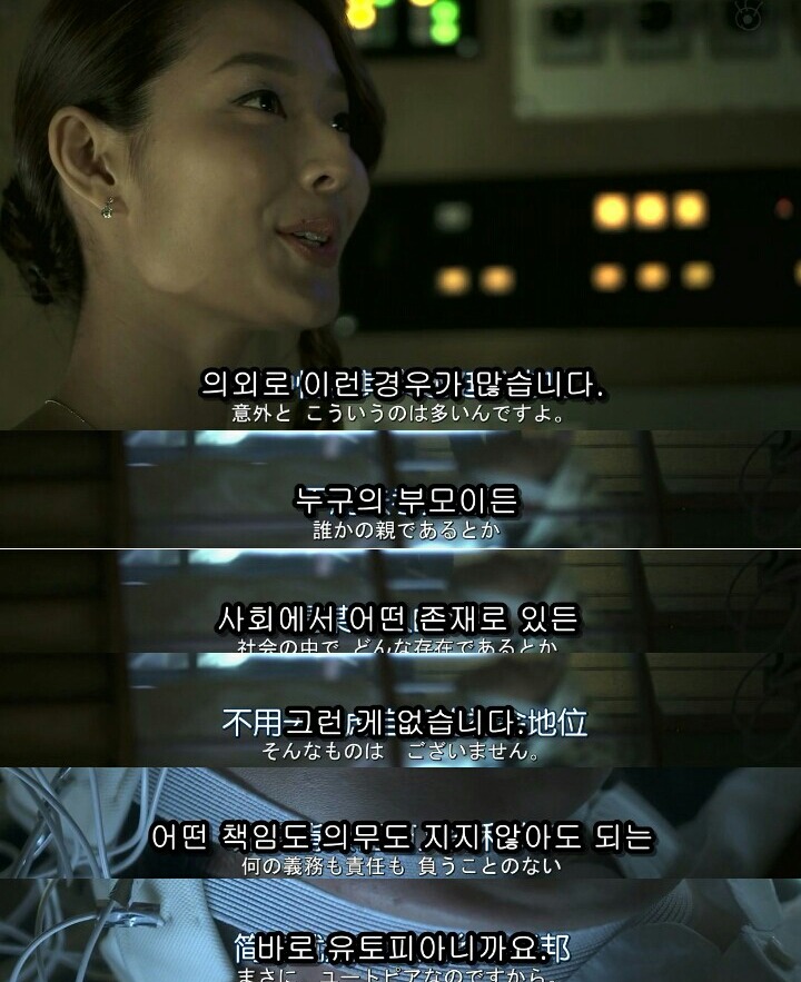 [Sp기묘한이야기] 꿈꾸는 기계 4 | 인스티즈