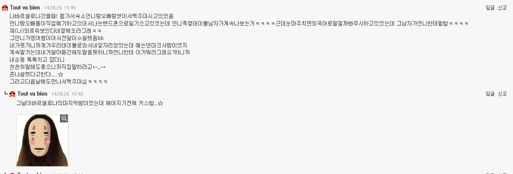 외국에서 만난 매너좋은 훈남 일화 (ver.여시) + 모바일배려 추가 | 인스티즈