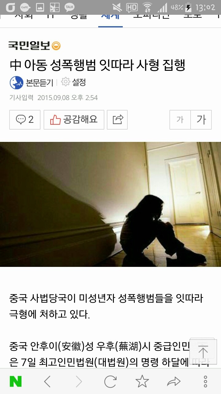 중국 일본 아무리 싫어도 딱하나 부러운점들 | 인스티즈