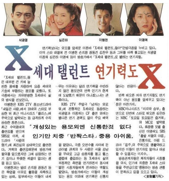 이병헌,심은하 연기 못한다고 까이던 시절.jpg | 인스티즈
