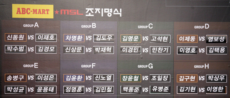 [스타1] 스타리그와 MSL 역사상 손꼽히는 죽음의 조 투탑 | 인스티즈