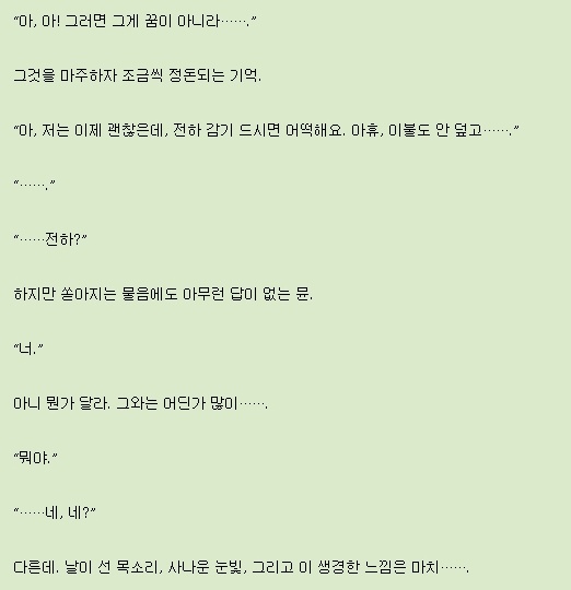 낮저밤이 완전체라는 남주 | 인스티즈