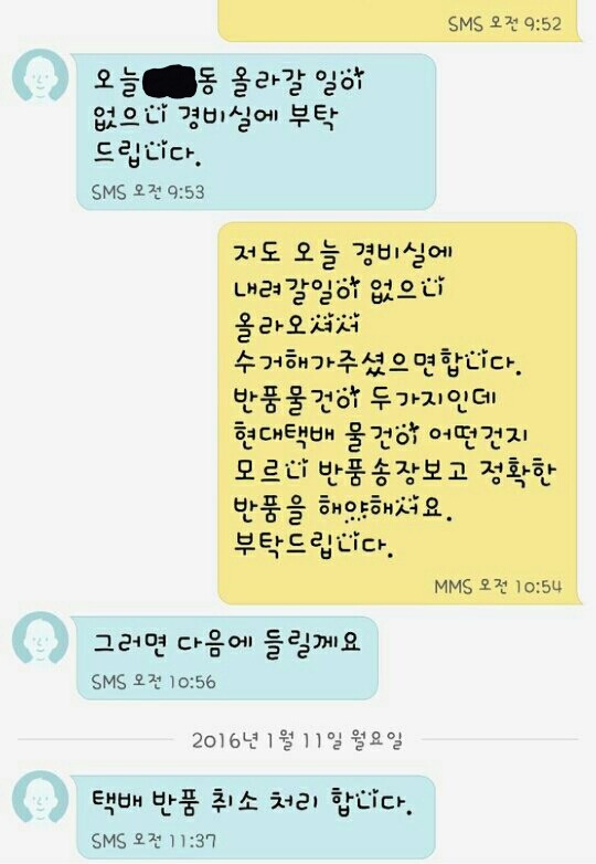 H택배기사 클래스.JPG | 인스티즈