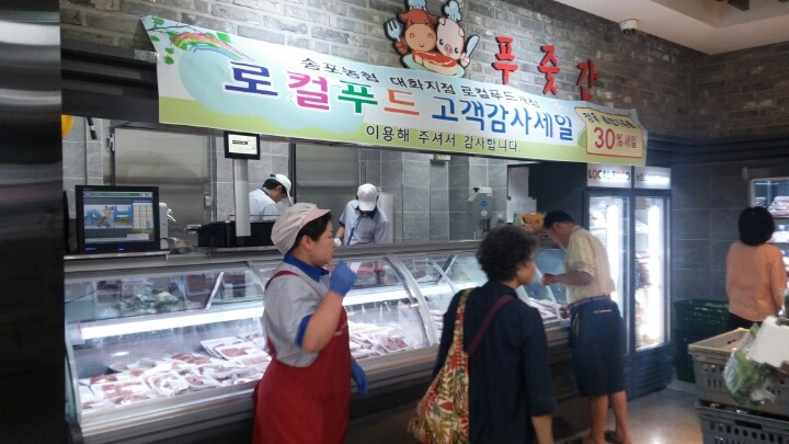 송포농협로컬푸드직매장 이미지