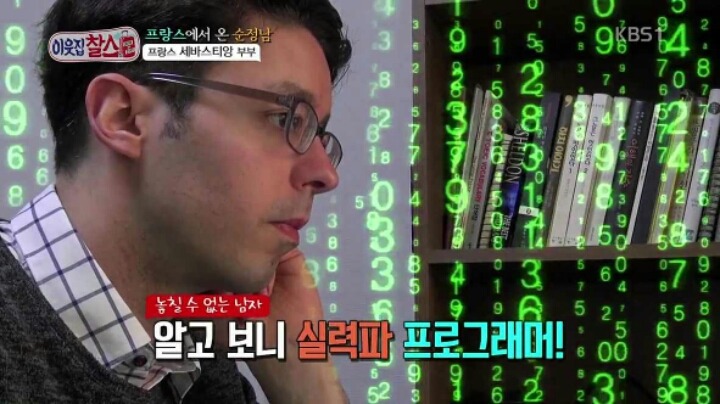 프랑스남자 한국 회사 그만둔 이유 | 인스티즈