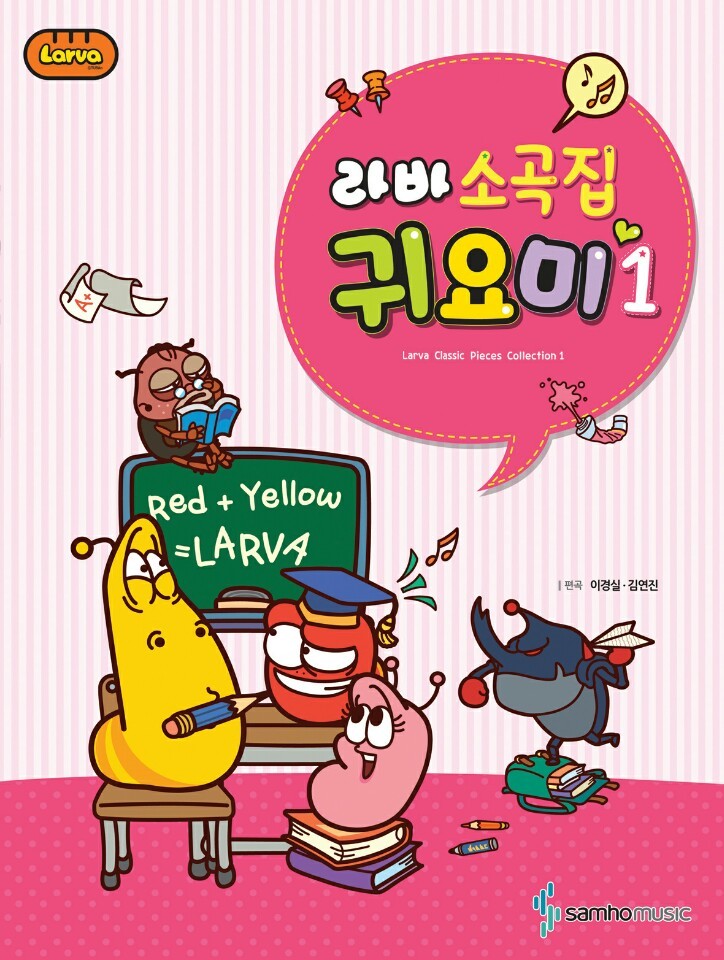 라바 이미지