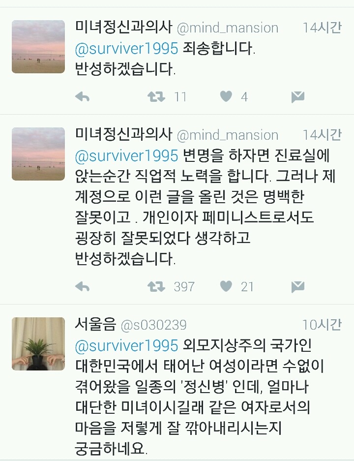 의사가 이런 글 올리면 제정신 유지 못할거같음.twt | 인스티즈