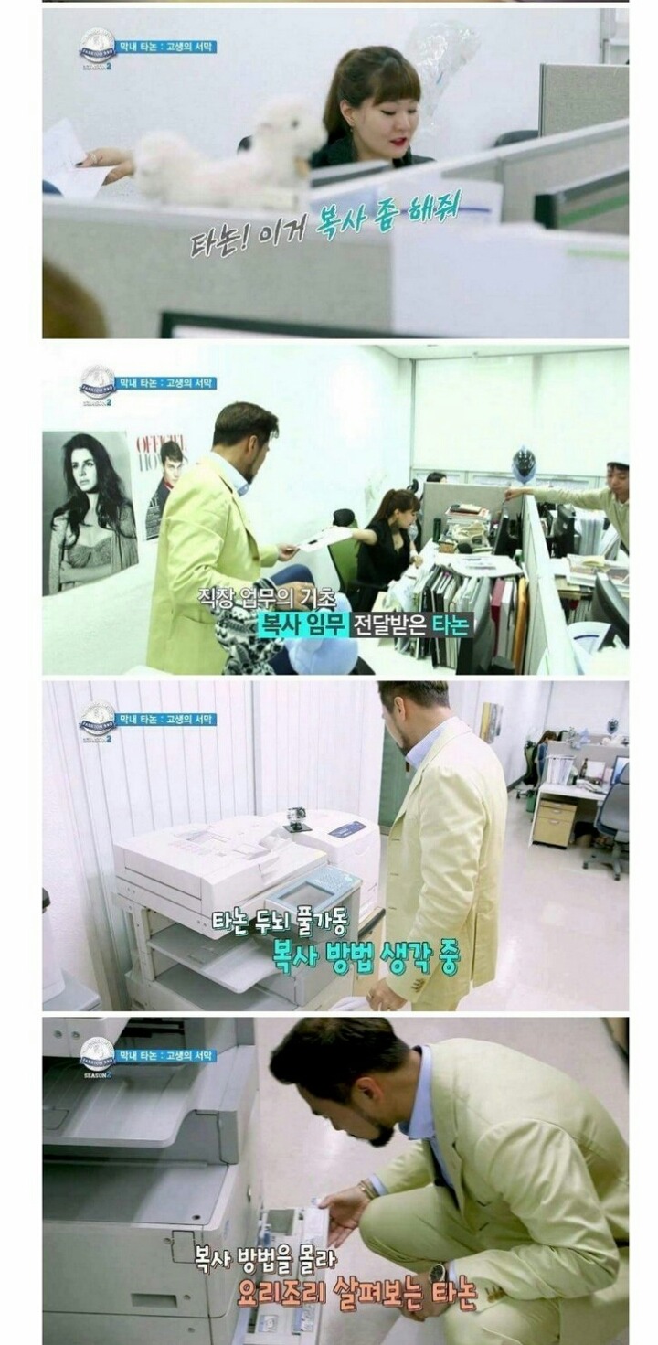 태국부자가 한국회사에 인턴으로 들어갈 경우 | 인스티즈