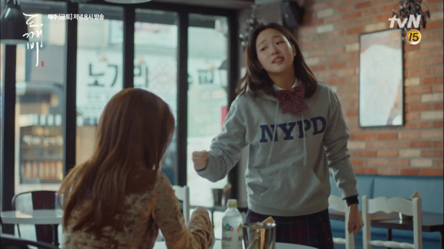 [도깨비] 유인나 : 그럼 오늘부터 우리 1일이다? | 인스티즈