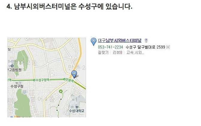 타지역 사람들이 잘 모르는 대구의 특이점 | 인스티즈