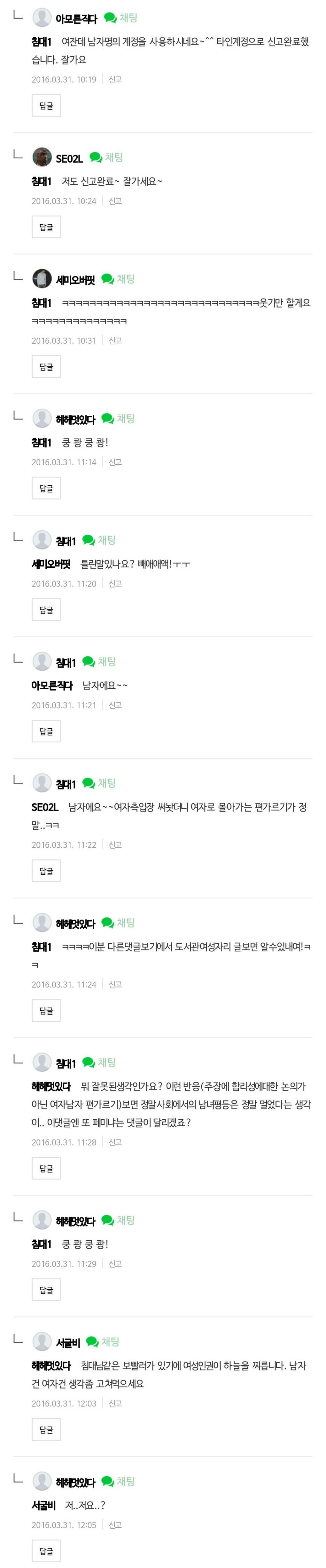 여혐이 아니라 우리나라 여자들 | 인스티즈