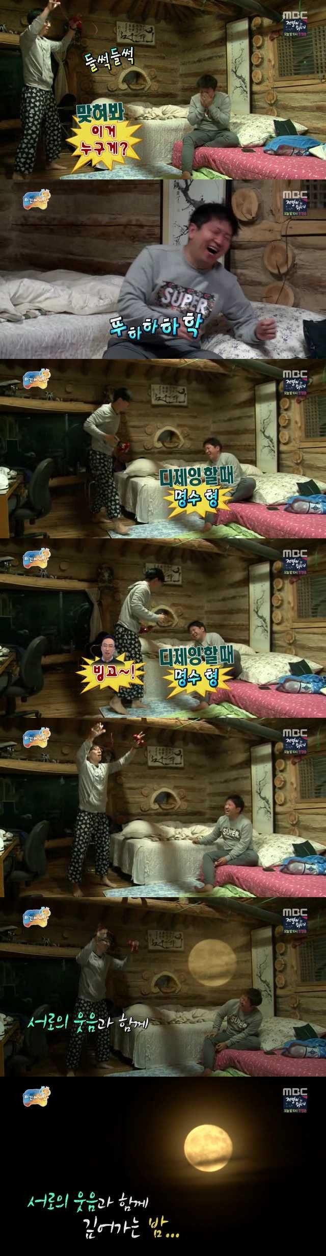 [무한도전비긴어게인] 다시 보고 싶은 유돈 콤비.jpg | 인스티즈