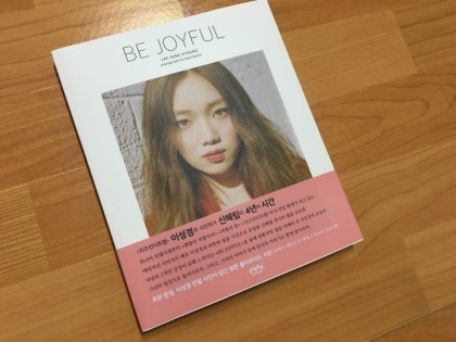조이풀 이미지