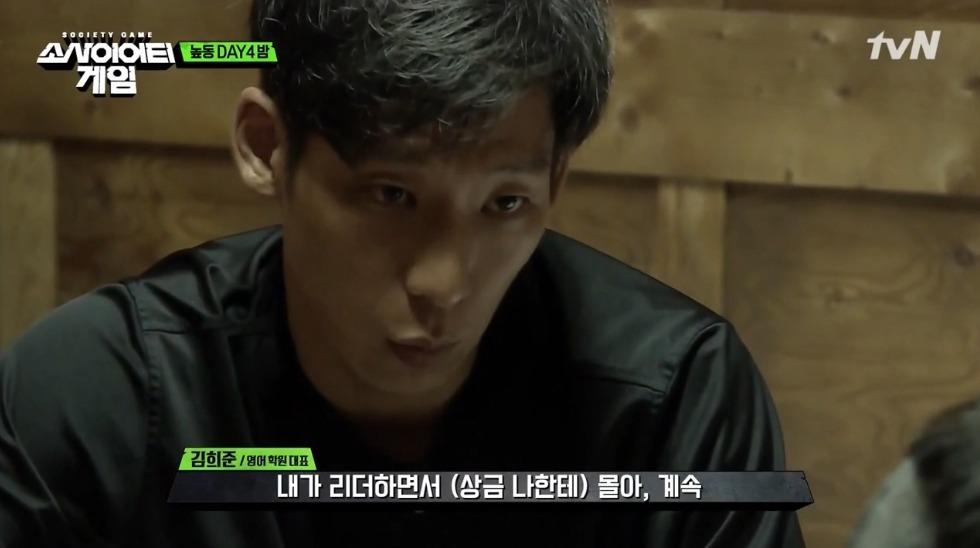 [소사이어티게임] 어제자 김희준.jpg | 인스티즈