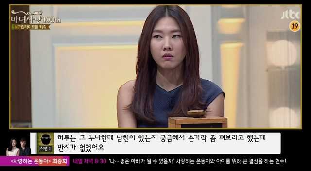 [마녀사냥] 남자들이 얼마나 착각을 잘하는지 보여줬던 마녀사냥 구린라이트를 꺼줘 사연ㅋㅋㅋ | 인스티즈