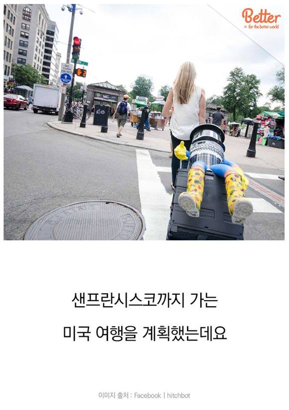 로봇의 관점에서 본 사회 실험 | 인스티즈